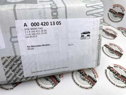 სამუხრუჭე ხუნდები კალოდკები