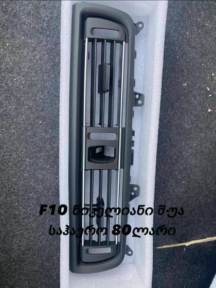 შუა საჰაერო ნიკელიანი