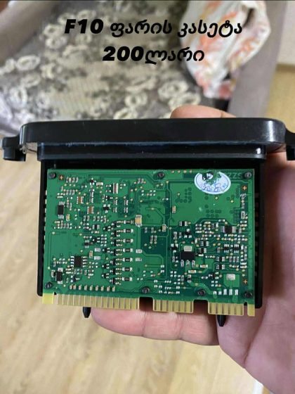 ფარის კასეტა/ FARIS KASETA 