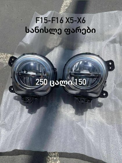 სანისლე ფარები/ტუმანიკები/  TUMANIKEBI 