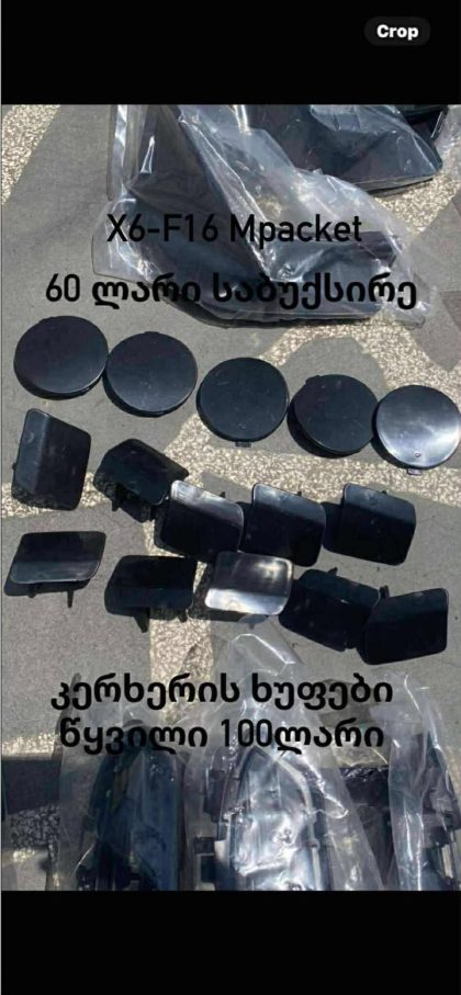 საბუქსირეები/ კერხერის ხუფები